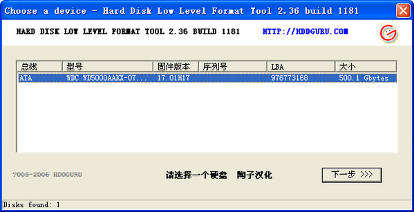 手機(jī)內(nèi)存卡格式化工具(llftool) v4.25 中文漢化版 0