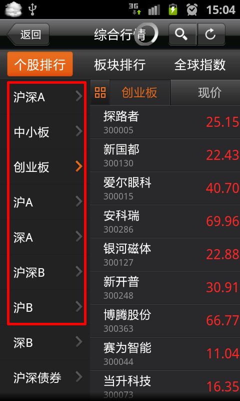 金太陽(yáng)手機(jī)交易軟件app v5.6.2 官方安卓版 2