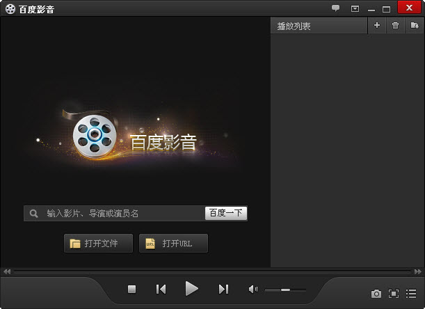 百度影音vip修改版 v5.6.2.40 去廣告版 0