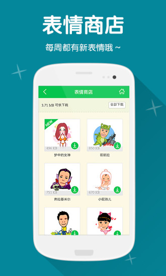 萌我MojiMe(動(dòng)態(tài)表情制作工具) v1.2 安卓版 1