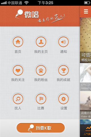 微編曲寫歌app v1.1.9 安卓版 3