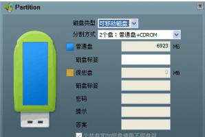 臺電酷閃u盤格式化工具 綠色版 0