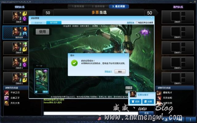 LOL盒子Patch皮膚功能補丁 綠色版 0