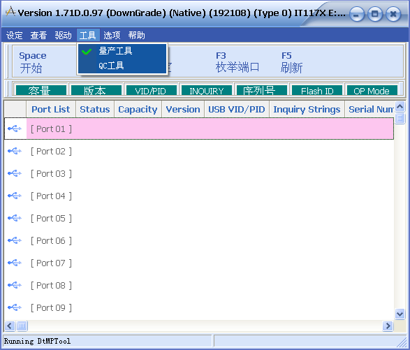 臺電幻彩系列u盤修復工具(DtMPTool) v1.71D.0.97 綠色中文版 0