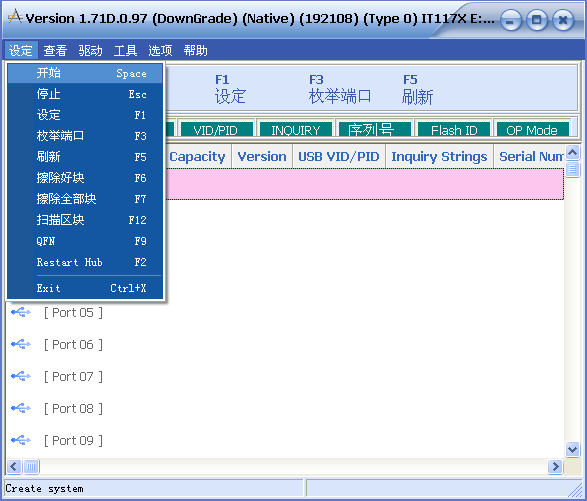 臺電幻彩系列u盤修復工具(DtMPTool) v1.71D.0.97 綠色中文版 1