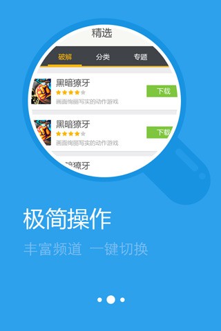 18183手游盒子(指尖盒子) v3.1.2 安卓版 0