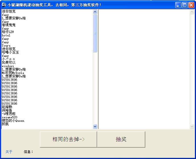 隨機(jī)滾動抽獎工具 v1.0 綠色免費版 0