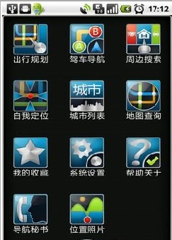 途語導(dǎo)航NaviTo v5.5.13 安卓版 0