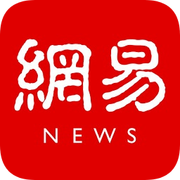 網(wǎng)易新聞app蘋果版