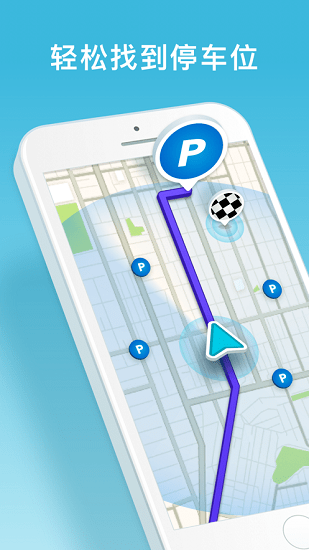 waze地圖app v4.76.90.900 安卓版 3