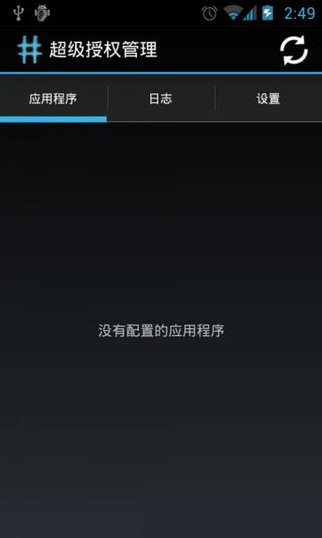超級用戶權(quán)限補(bǔ)丁SuperSU Pro v2.82 中文 0
