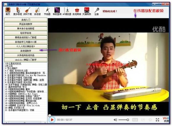 吉他學(xué)習(xí)助手軟件
