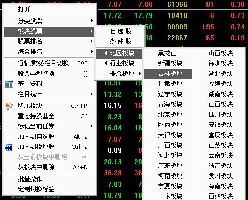 國金證券獨立下單程序通達信版 v6.84 官方最新版 1