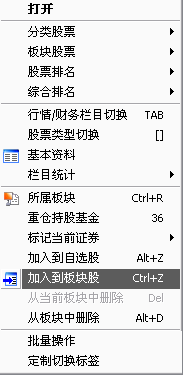 國金證券獨立下單程序通達信版 v6.84 官方最新版 3