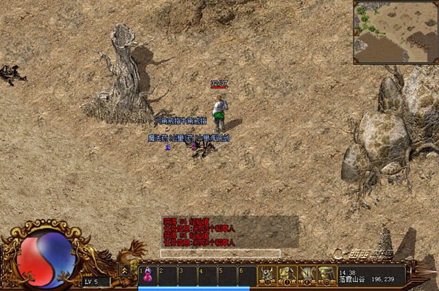 夢(mèng)回傳奇(backmir)武士滿技能存檔 v2.09.33 綠色版 0