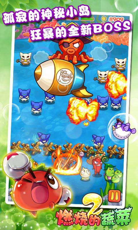 燃燒的蔬菜2手機游戲 v3.0.2 安卓免費版 0