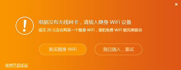 獵豹免費(fèi)wifi萬(wàn)能驅(qū)動(dòng)版 v5.1 官方最新版 0