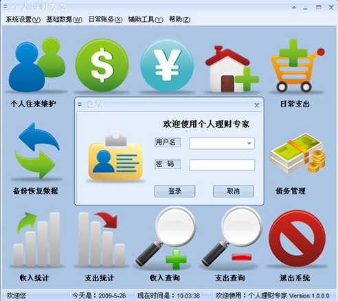個(gè)人理財(cái)專(zhuān)家 v1.1.0.0 Build 06.11 簡(jiǎn)體中文綠色免費(fèi)版 0