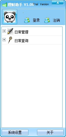 理財助手(家庭理財) v1.0 綠色版 0