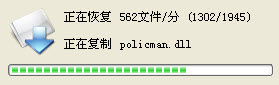 DllCacheRecover v2.1 免費(fèi)綠色版 0