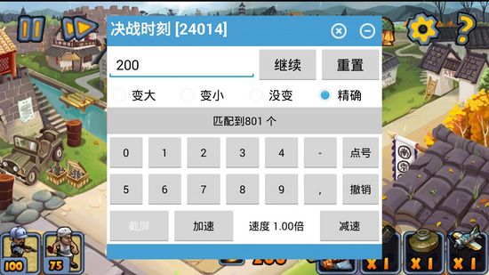 晃游修改大師