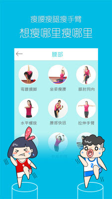 超級減肥王(減肥神器) v3.7.0 安卓版 1