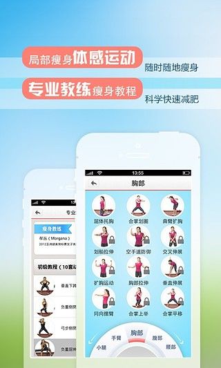 超級減肥王(減肥神器) v3.7.0 安卓版 0