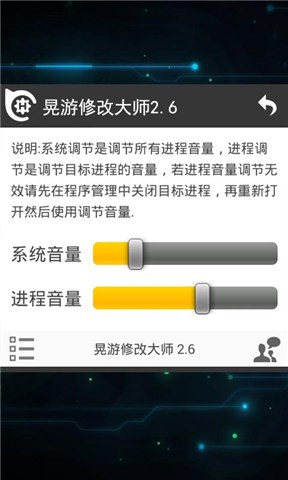 部落沖突晃游修改器