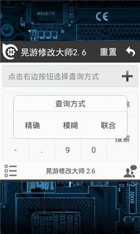 部落沖突晃游修改大師 v3.0 安卓無限寶石版 2