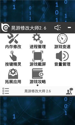 部落沖突晃游修改大師 v3.0 安卓無限寶石版 0