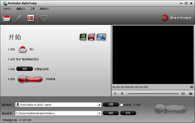 Pavtube ByteCopy(翻錄備份藍(lán)光DVD電影) v2.3.1.5362 已注冊零售版 0
