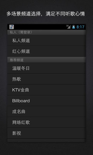 百度隨心聽(tīng) v1.1 安卓版 0