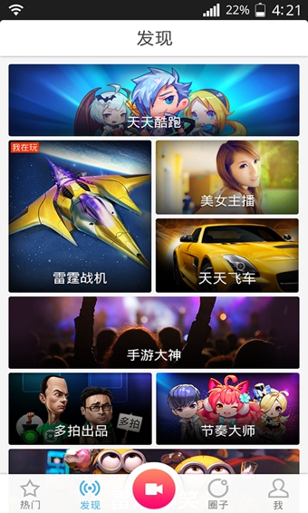 YY多拍(手游視頻錄制) v1.3.1 安卓版 0