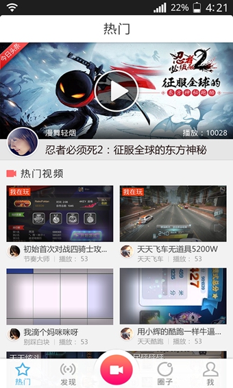 YY多拍(手游視頻錄制) v1.3.1 安卓版 2