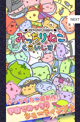 貓貓大危機(jī)(くらいしす！) v1.0.2 安卓版 0