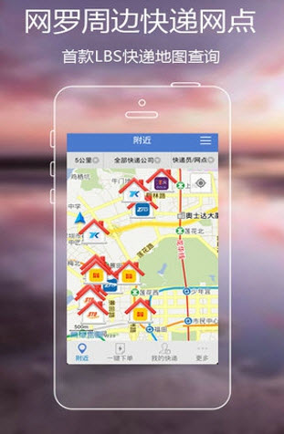 易快遞(快遞查詢) v3.1 安卓版 0