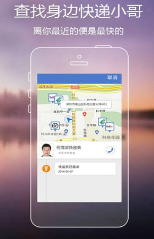 易快遞(快遞查詢) v3.1 安卓版 1