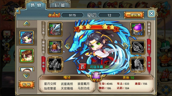 武松打醬油 v1.0.0 安卓版 1