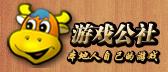 寬帶中國游戲公社