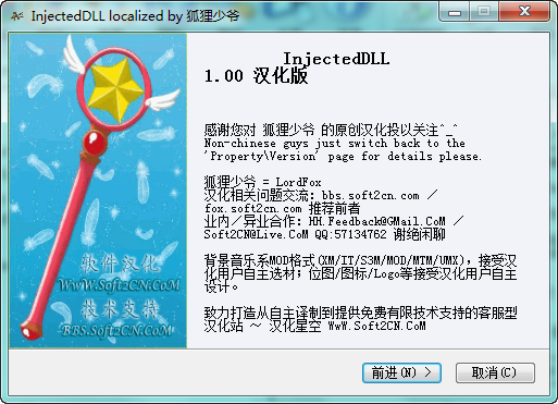 InjectedDLL(監(jiān)視可疑的 DLL) v1.00 漢化版 0