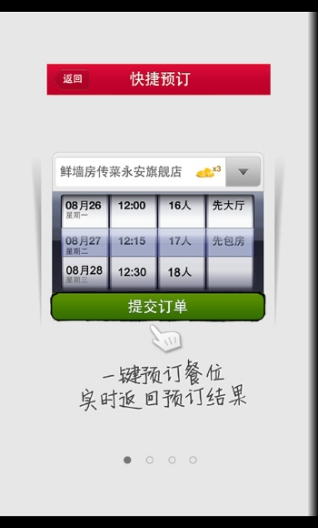 訂餐小秘書(手機網(wǎng)上訂餐) v5.1.26 安卓版 0