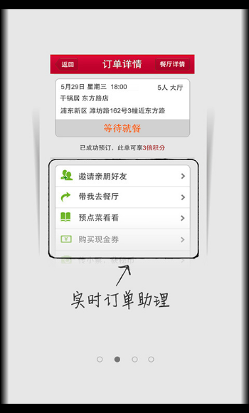 訂餐小秘書(手機網(wǎng)上訂餐) v5.1.26 安卓版 1