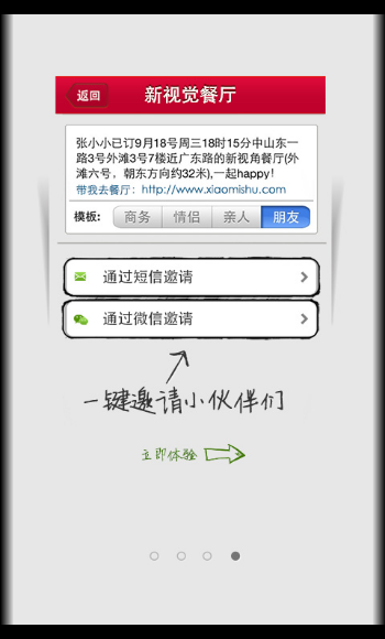 訂餐小秘書app下載