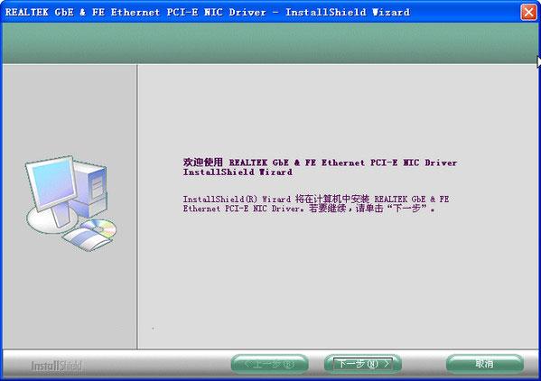 華碩a43s網(wǎng)卡驅(qū)動最新官方版_Realtek GbE  0