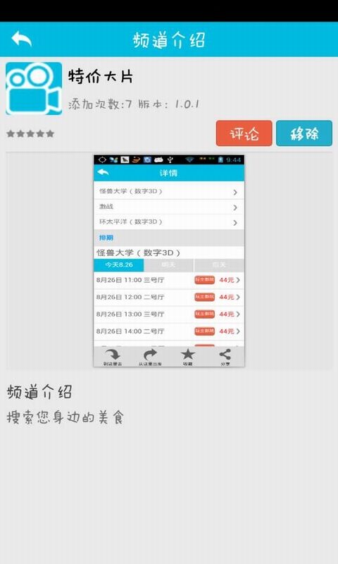 翼周邊(生活信息服務(wù)) v3.2.8 安卓版 3