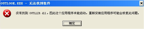 outllib.dll 9.0.0.2711 0