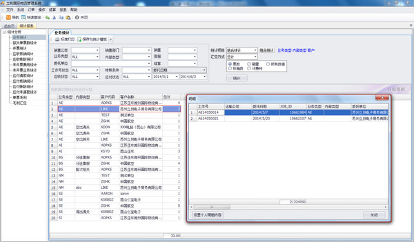 L5立刻國(guó)際物流云管理系統(tǒng) v2.5.67.0 官方版 0