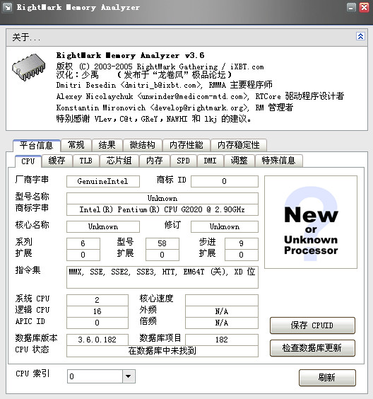 內(nèi)存檢測工具RightMark Memory Analyzer0