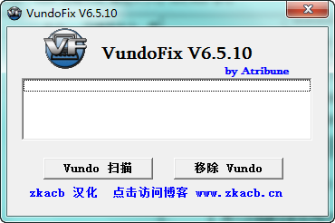 VundoFix(清除隱藏劫持系統(tǒng)文件DLL) v6.5.10 漢化綠色免費版 0