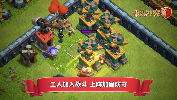 COC布陣大師 v1.5.2 安卓版 0
